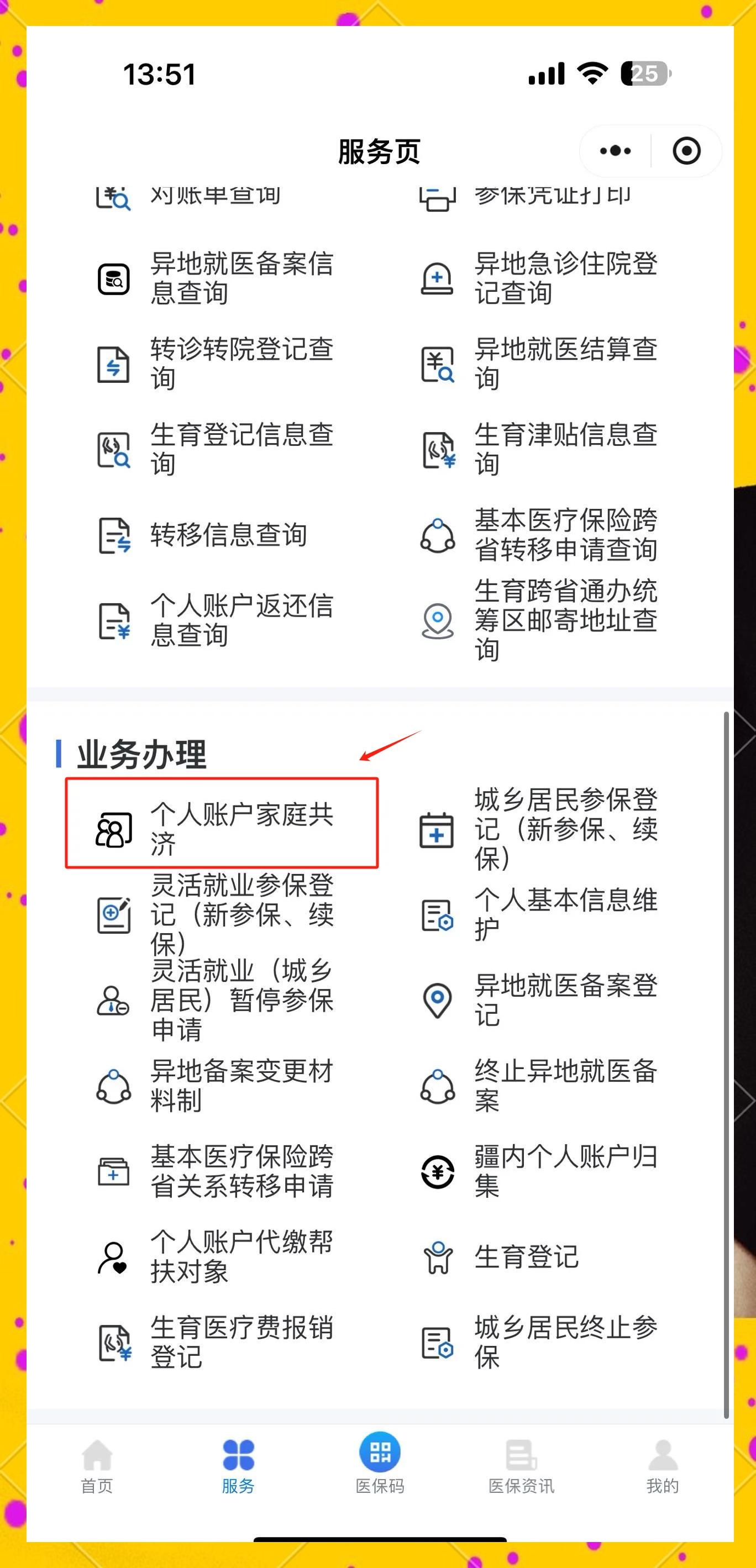 平阳最新医保小额提取代办200以内微信方法分析(最方便真实的平阳微信小程序医保卡领现金方法)
