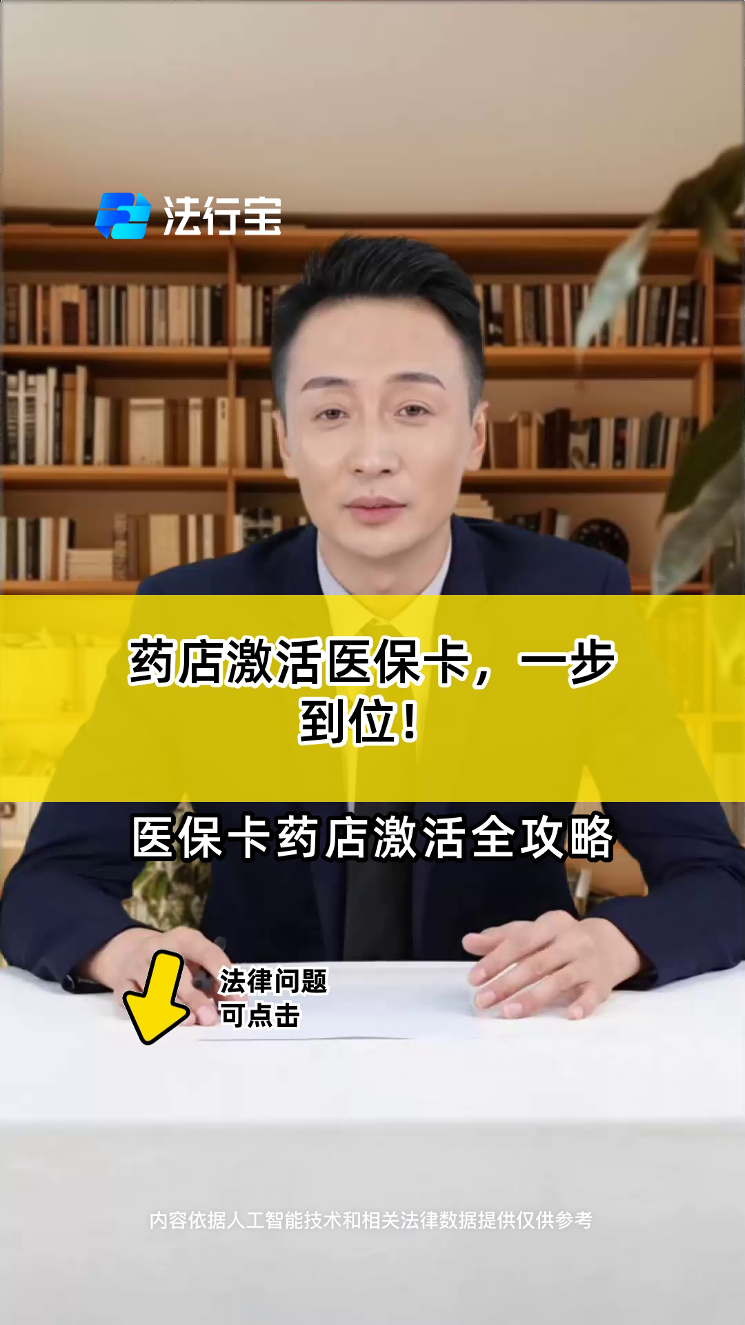 平阳最新怎样跟药店的人说套医保卡方法分析(最方便真实的平阳药店有熟人你套医保卡的钱方法)