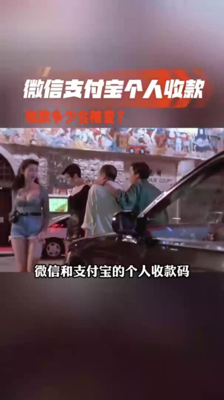 平阳最新个人收款码多少会被查方法分析(最方便真实的平阳收款码收多少钱才能成为商家方法)