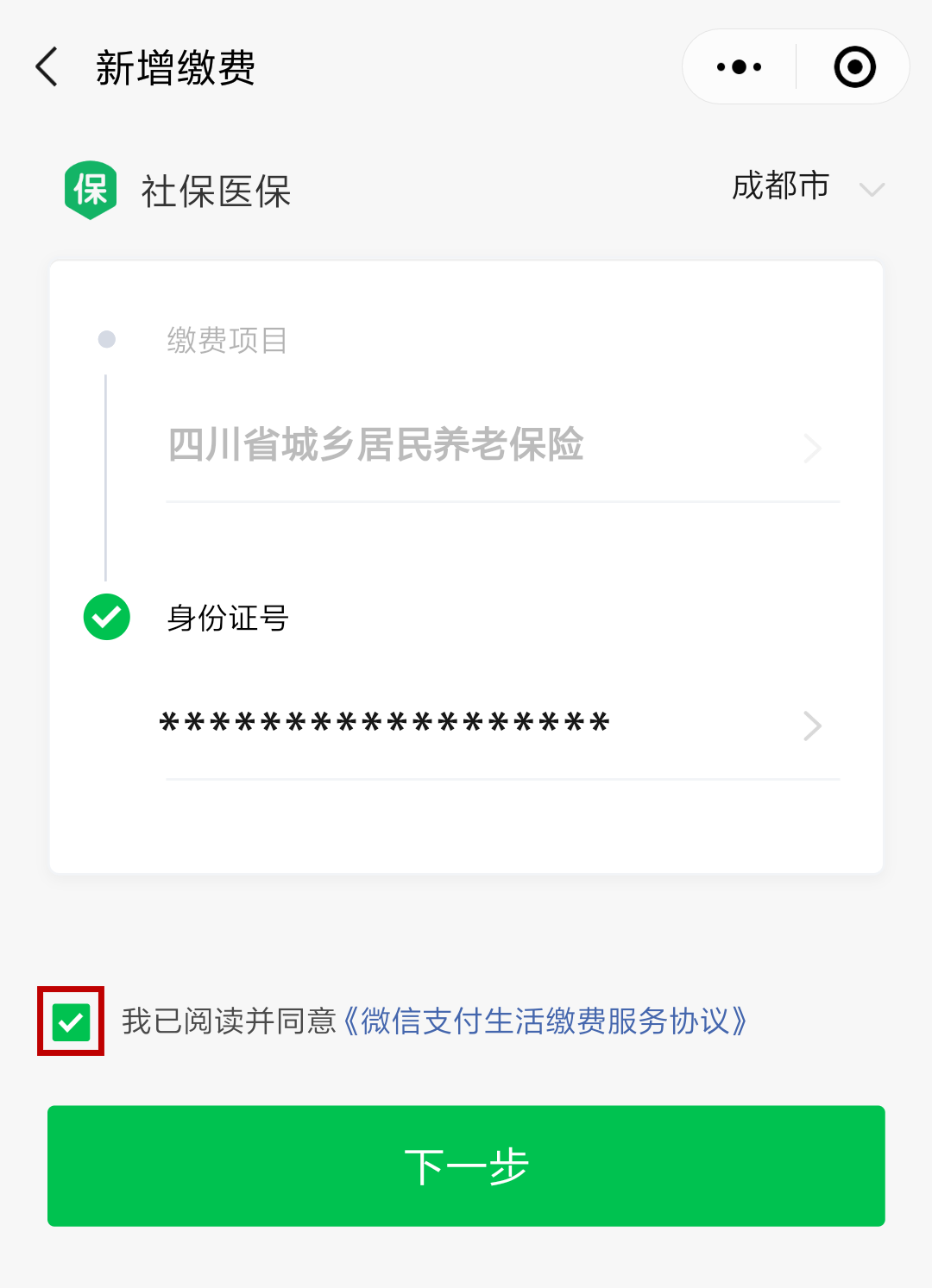 平阳最新北京社保套现24小时微信方法分析(最方便真实的平阳北京社保取现是按照什么比例方法)