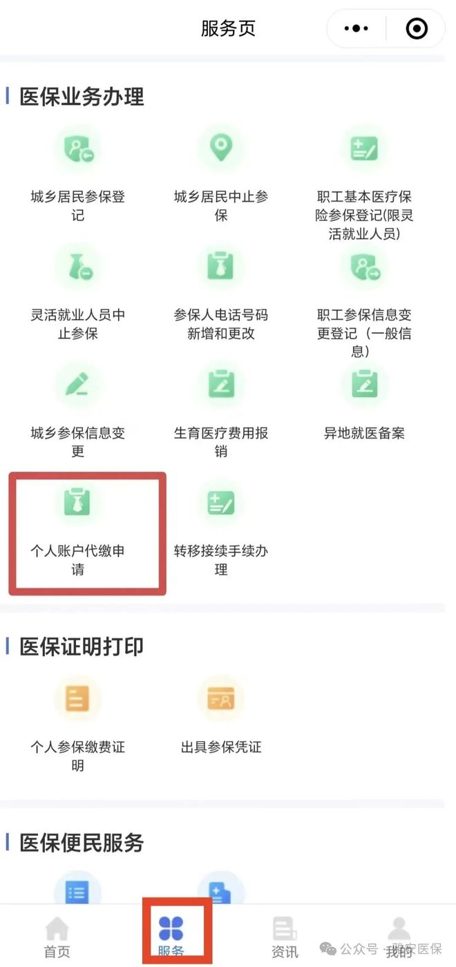 平阳最新医保提取24小时微信方法分析(最方便真实的平阳24小时高价回收医保方法)