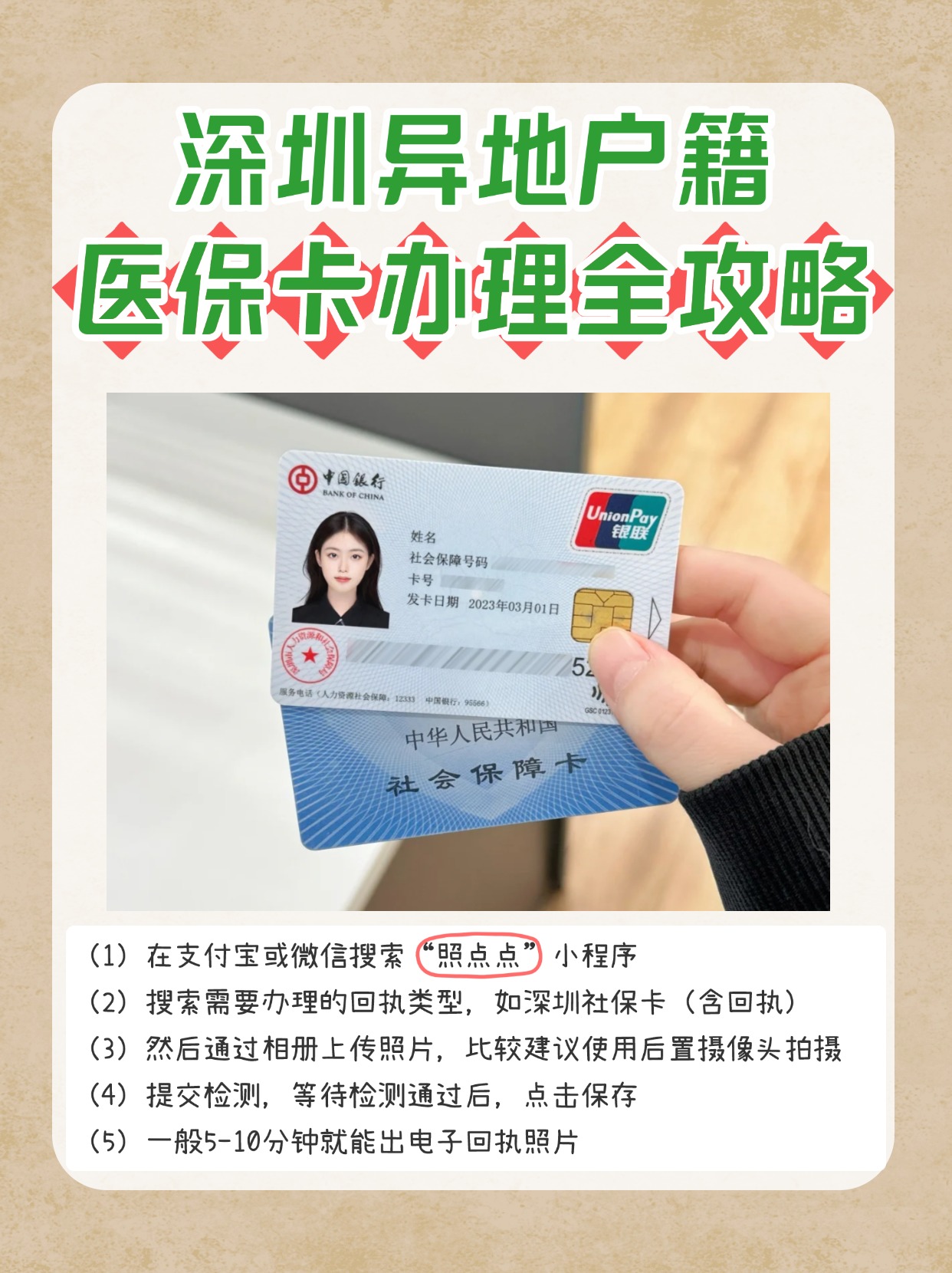 平阳最新医保卡回收商家方法分析(最方便真实的平阳24小时套医保卡回收商家方法)