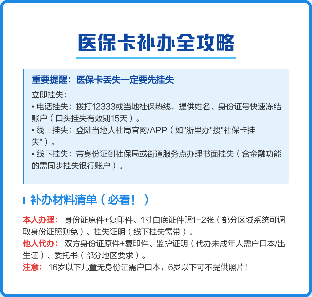 平阳最新医保卡会过期吗?方法分析(最方便真实的平阳居民医保卡会过期吗方法)