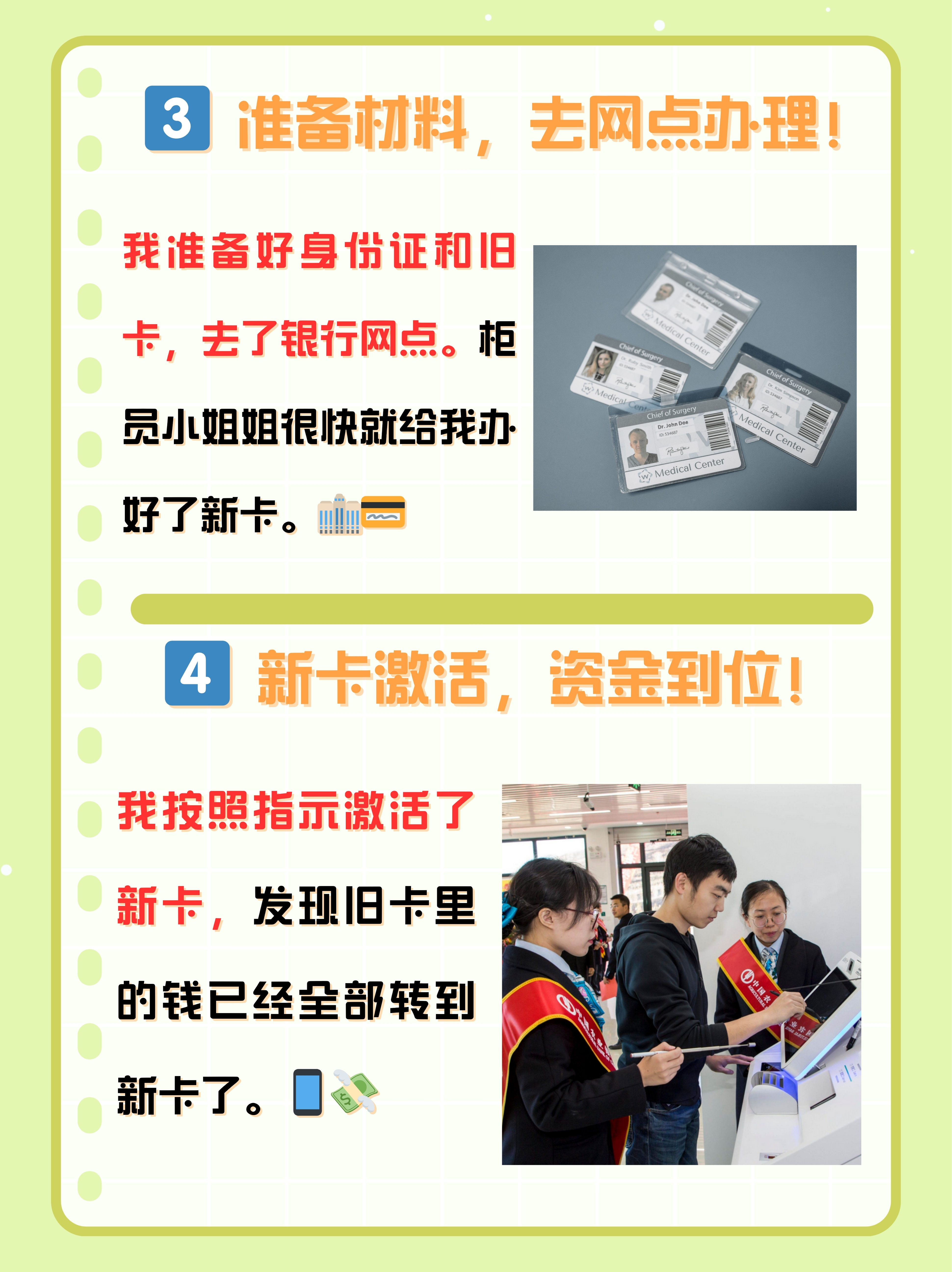 详细阅读:平阳最新医保卡过期了钱还能取出来吗方法分析(最方便真实的平阳医保卡过期了影响看病吗方法) 平阳最新医保卡过期了钱还能取出来吗方法分析(最方便真实的平阳医保卡过期了影响看病吗方法)