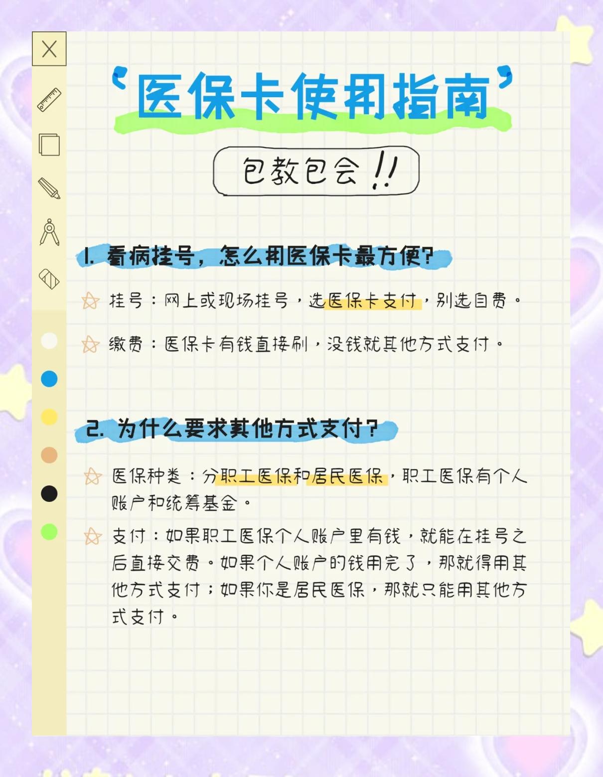 平阳最新医保惠民卡有什么好处方法分析(最方便真实的平阳医保惠民卡有什么好处和用途方法)