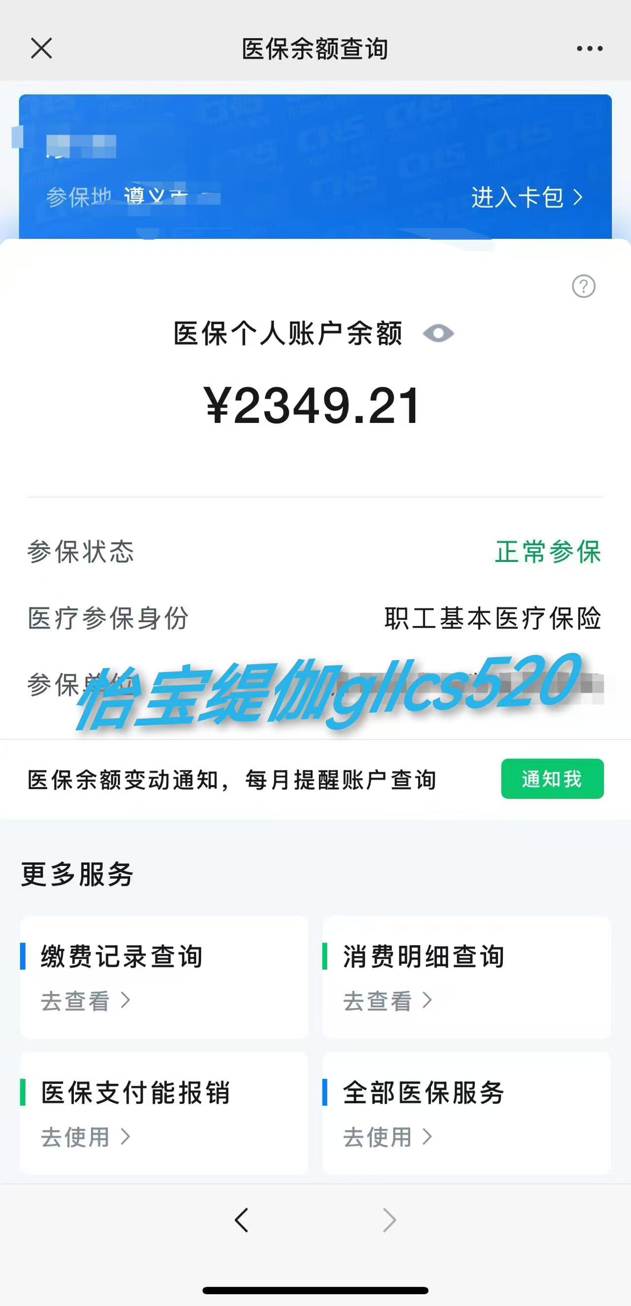 平阳最新医保局提现方法分析(最方便真实的平阳医保提现是什么方法)