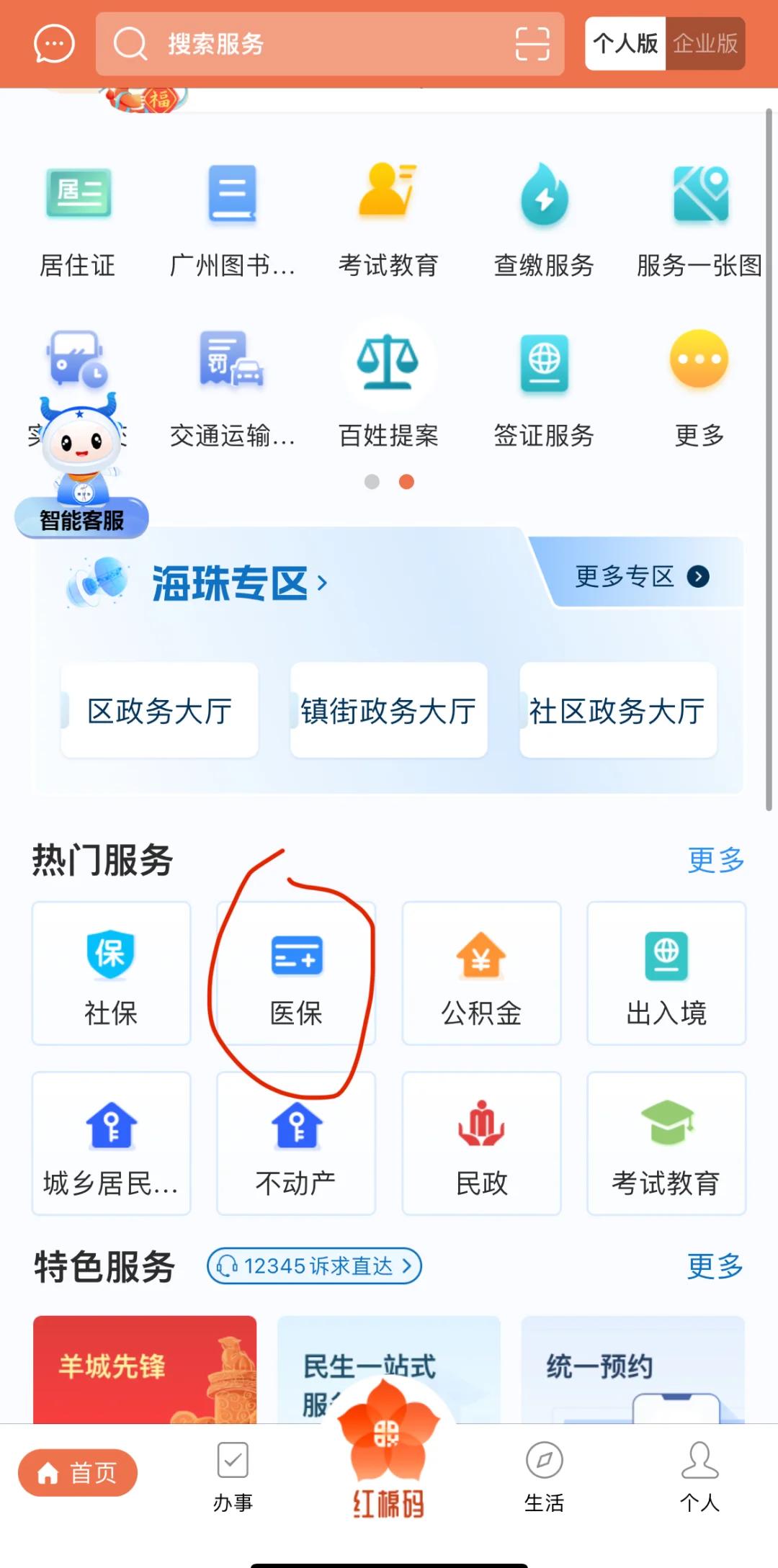 平阳最新广州医保取现中介方法分析(最方便真实的平阳广州医保取现中介费多少钱方法)
