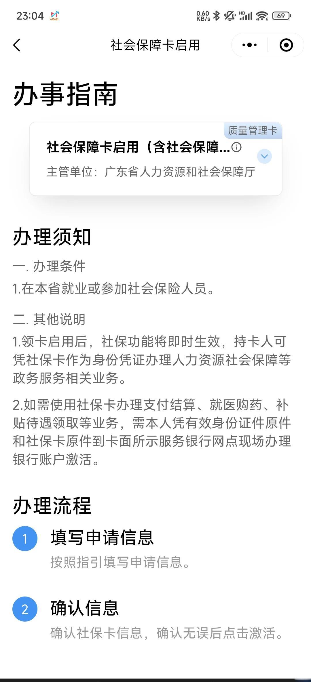 平阳最新医保卡到期了去哪里换新医保卡方法分析(最方便真实的平阳无锡医保卡到期了去哪里换新医保卡方法)
