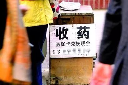 平阳最新医保卡回收联系方式方法分析(最方便真实的平阳高价回收医保卡方法)