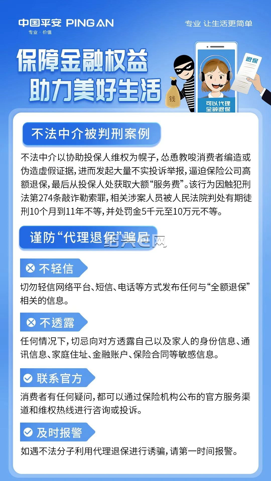 平阳最新保险自动扣款怎么追回方法分析(最方便真实的平阳国任保险自动扣费能追回吗方法)