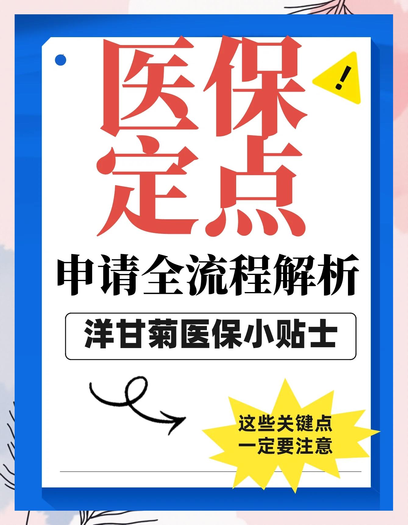 平阳最新医保提取代办方法分析(最方便真实的平阳医保提取代办流程方法)