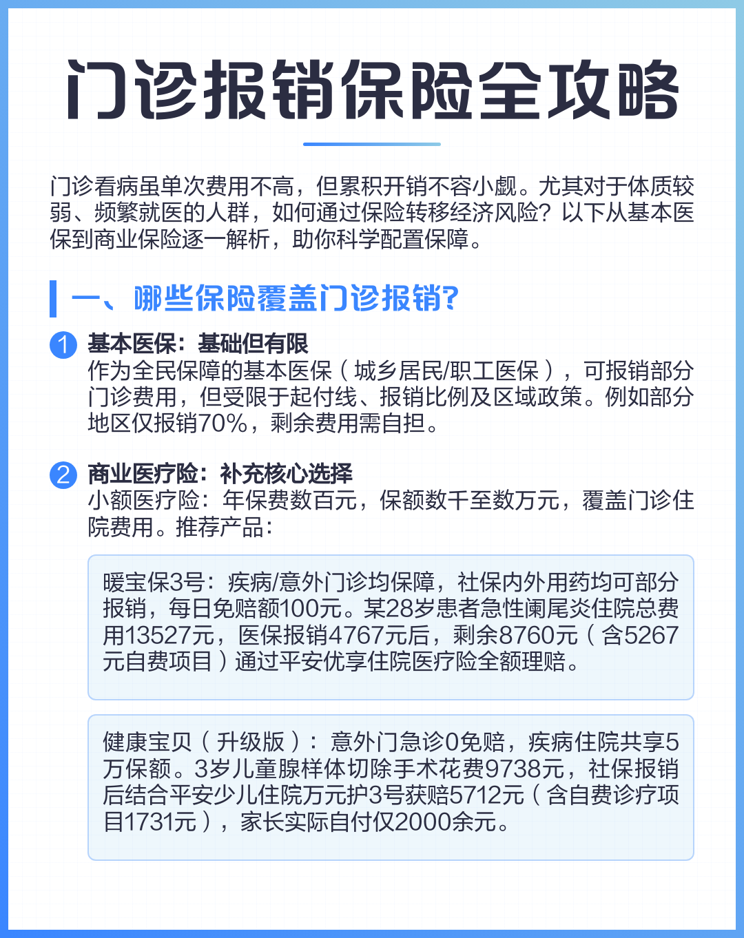 平阳最新全国小额医保卡变现联系方式方法分析(最方便真实的平阳小额医保报销方法)