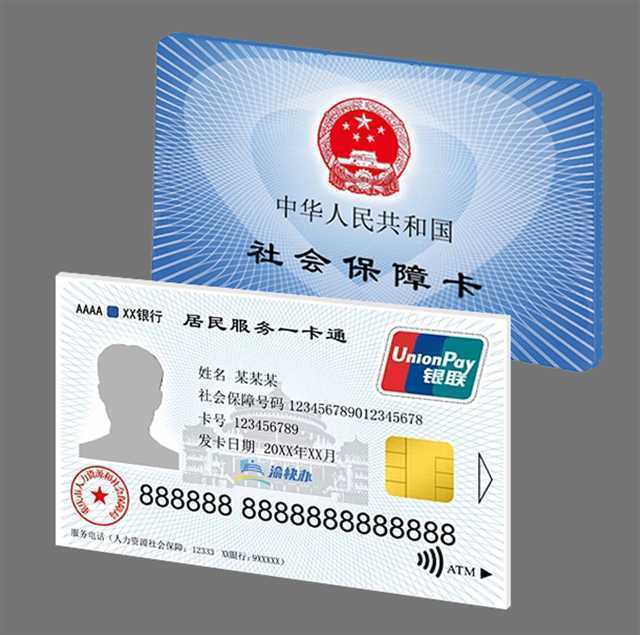 平阳最新24小时套社保卡微信方法分析(最方便真实的平阳24小时套社保卡微信怎么操作方法)