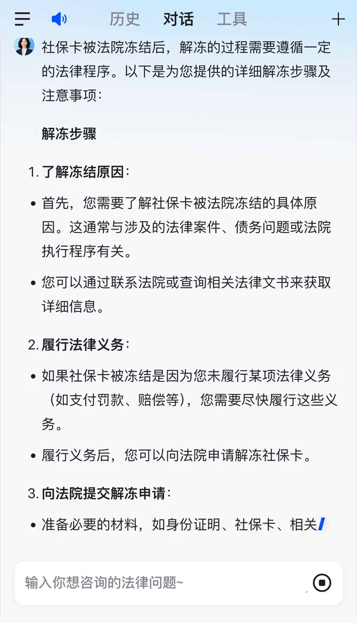 平阳最新2025法院不允许冻结工资卡方法分析(最方便真实的平阳冻结退休金最新规定方法)