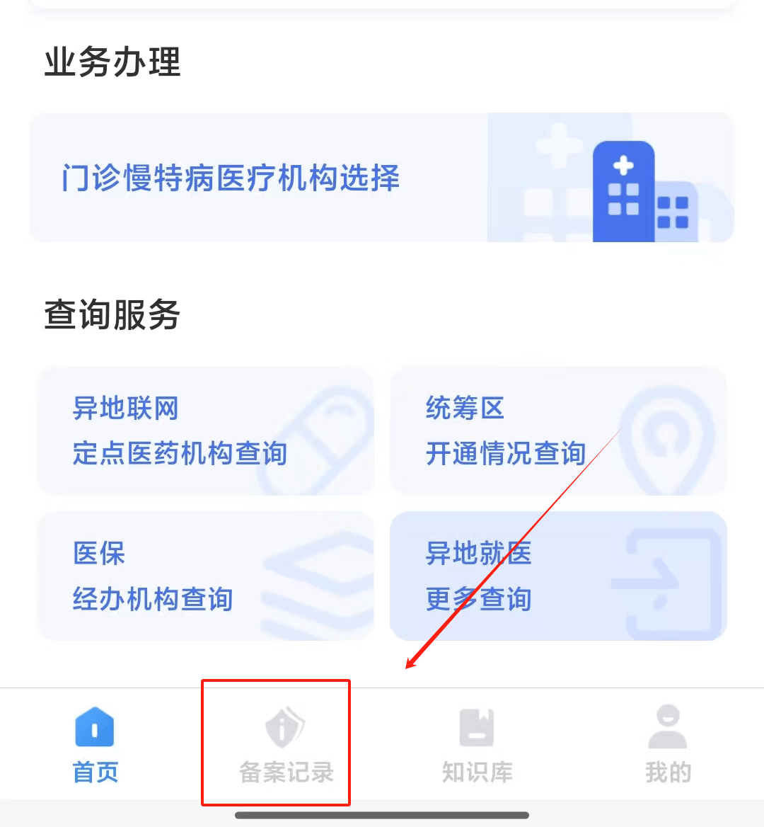 平阳最新找中介10分钟提取医保武汉方法分析(最方便真实的平阳武汉医保如何取现方法)