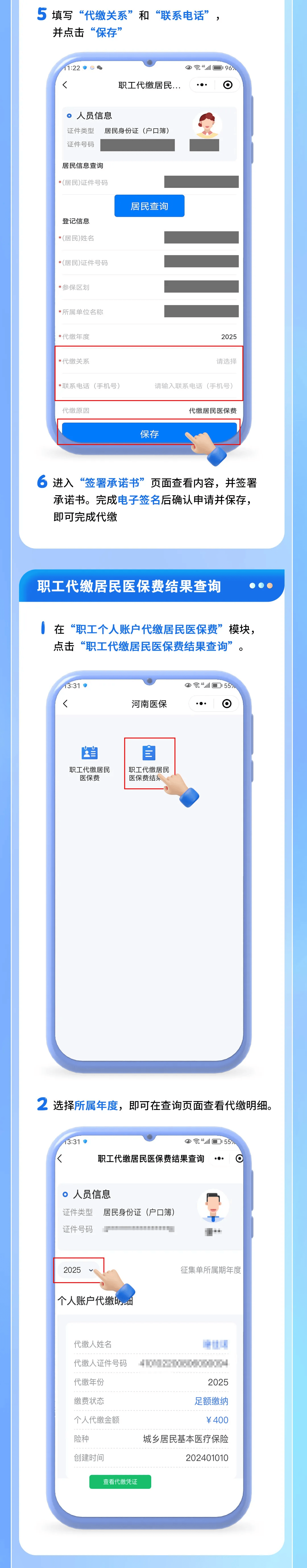 平阳最新医保提现中介联系方式方法分析(最方便真实的平阳医保提现中介联系方式500方法)