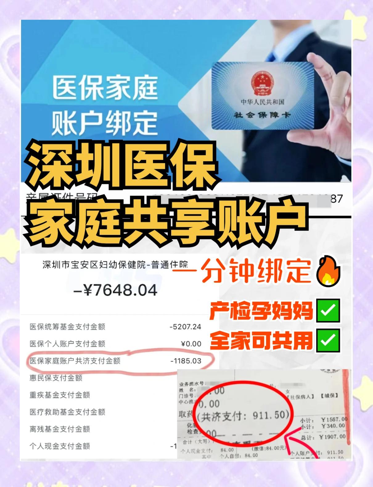 平阳最新医保提取代办中介怎么联系方法分析(最方便真实的平阳代办医疗保险中介怎么收费方法)