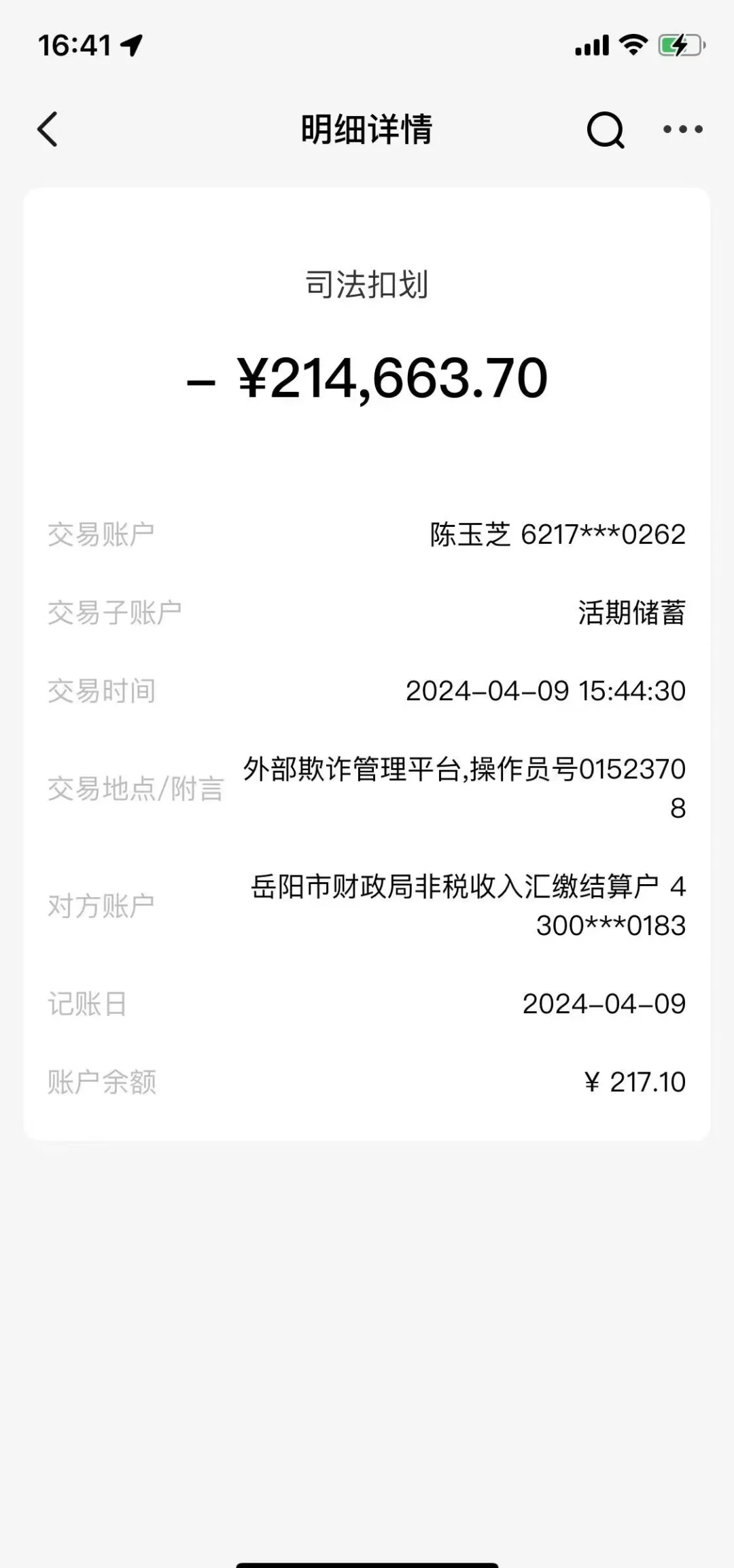 平阳最新医保卡会被法院冻结吗怎么办方法分析(最方便真实的平阳法院把我的医保卡冻结了我可以起诉他吗方法)