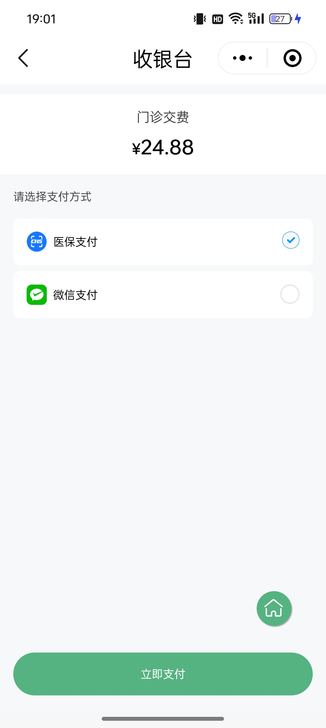 平阳最新24小时套医保卡微信全国方法分析(最方便真实的平阳线上套医保卡方法)