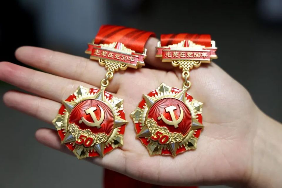 平阳最新50年纪念章回收价值方法分析(最方便真实的平阳50年纪念章价值多少钱方法)