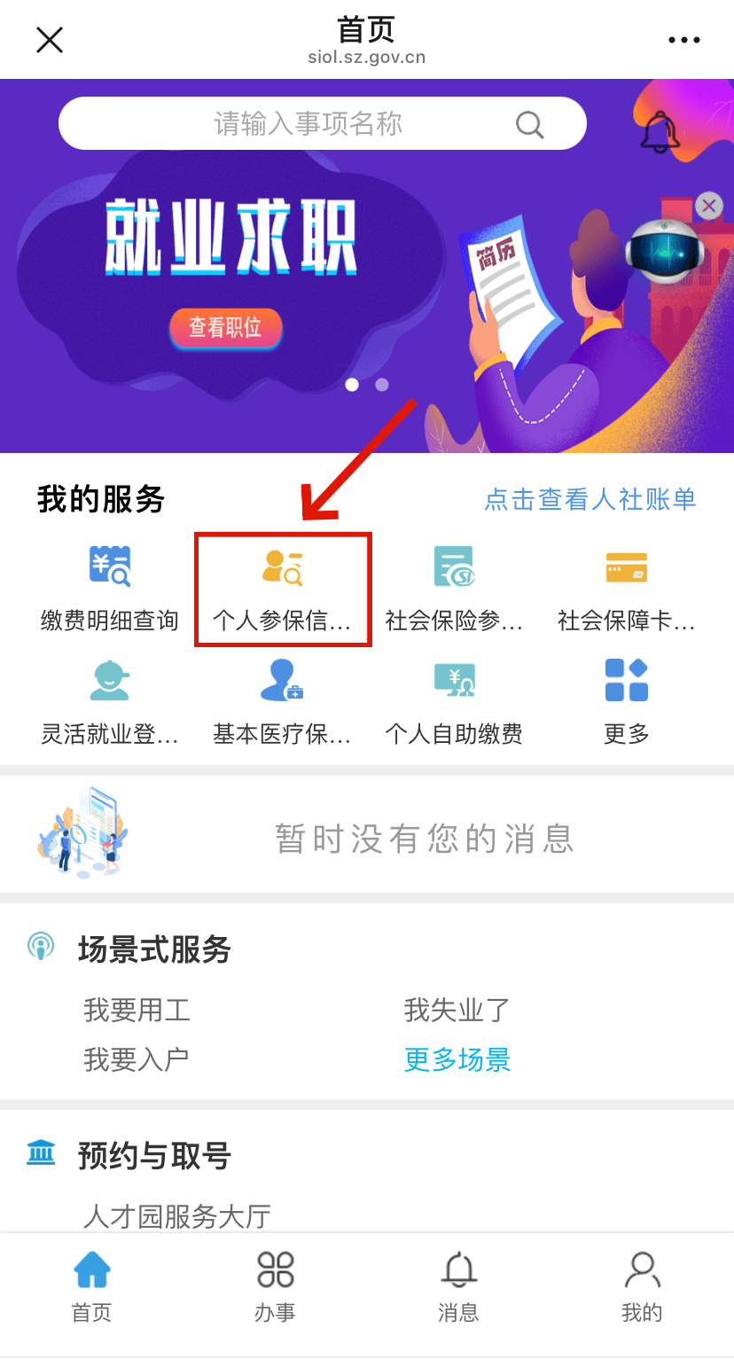 平阳最新24小时套社保卡微信方法分析(最方便真实的平阳24小时套社保卡 微信方法)