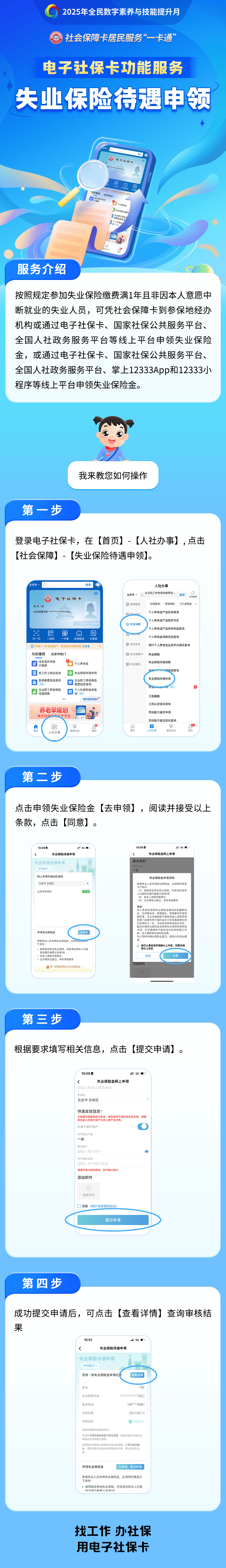 平阳最新24小时套社保卡微信烟台方法分析(最方便真实的平阳烟台 社保卡方法)